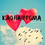 Kadhaippoma (Follow your Heart) (with Daniel Mr. Black & PoP Peiyanesh)