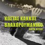 Vlachroman (Instrumental)