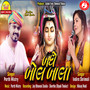 Badhe Bol Bala - Single