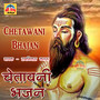 Chetawani Bhajan