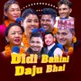 Didi Bahini Daju Bhai