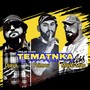 Тематика (Explicit)