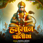 Hanuman Chalisa