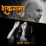 Shukrana (feat. Sikandar)