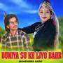 Duniya Su Kr Liyo Bahr chori