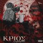 KRIOS / YDROXOOS (Explicit)