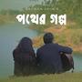 Pother Golpo