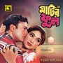 Matir Phool (Original Motion Picture Soundtrack)