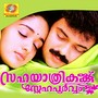 Sahayaathrikakku Snehapoorvam (Original Motion Picture Soundtrack)