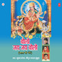 Darbar Ki Mahima