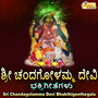 Sri Chandagolamma Devi Bhaktigeethegalu