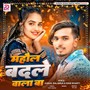 Mahaul Badle Wala Ba