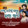 Tor Debri Galar Kala Rashi