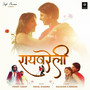 RAEBARELI (Original Motion Picture Soundtrack)