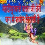 Mehndipurwale Bala Ji Teri Jag Me Shyan Nirali He