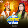 Ashok Samrat Ke Vanshaj