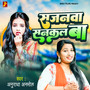 Sjanwa sankal Ba
