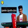 Pudami Pulakinchenu (feat. Antony Abhilash, Nissi John & Vinay Kumar)