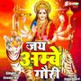 Om Jay Ambe Gauri