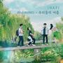 아름다운 우리 여름 (Original Television Soundtrack) [O'PENing]