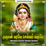 Murugan Varave Selvam Varume