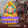 Visarjan Baba Vishwakarma Ke DJ