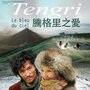 Tengri, le bleu du ciel, vol. 1 (Original Motion Picture Soundtrack)