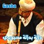 قصبة دالة بدالة كحبوبي (feat. Cheikh Marouan)