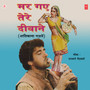 Mar Gaye Tere Deewane