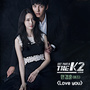 더케이투 OST Part.4