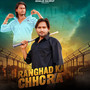 Ranghad Ka Chhora