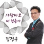 사랑바보