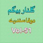 Da Wafa Sandarai, Vol. 51