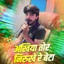 Akhiya Tor Nirekhu Re Beta