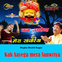 Kab Aayega mera Sanwriya
