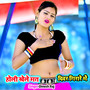 Holi Khele Mat Devar Girare Main