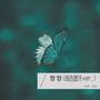 쌍쌍 (成吉思汗ver.）