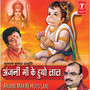 Anjani Maa Ke Huyo Laal