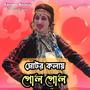 Motor kolai gol gol-মটর কলায় গোল গোল (feat. Bahurupi) [Explicit]