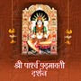 Shri Parshva Padmavati Darshan