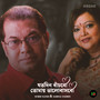 Jotodin Bachbo Tomay Bhalobashbo (From 