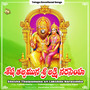Shesha Thalpamuna Sri Lakshmi Narasimha