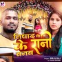 Nishad Ji Ke Rani Banab