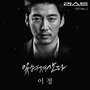 라스트 OST - Part.2