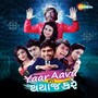 Yaar Aavu to Thayj Kare (Original Motion Picture Soundtrack)