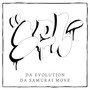 DA EVOLUTION - Da Samurai Move (Explicit)