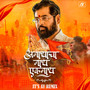 Eknath Shinde Song Anathancha Nath Loknath Shivsena Dj