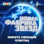 Чувства