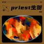 priest生贺