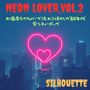 Neon Lover,Vol.2 お洒落なカフェバーで流れる懐かしの'80年代風シティーポップ